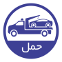 امداد کیا رسالت
